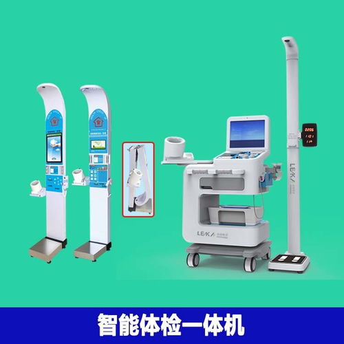 养老中心HW V6000多功能健康智能体检一体机 智慧养老的新标杆